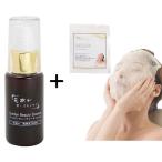 天照ル 君ノスキンケア ゴールデンシルク リラックスタイムのスペシャルケアセット ゴールデンビューティーエッセンス30ml ＋フェイスパッド（1枚）