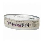 創健社 いわし味付 100g 【2026年サマーセール】
