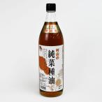 . гора производства масло. оригинальный рапсовое масло 820g