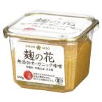 麹の花 無添加オーガニック味噌 650g