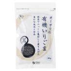 o-sawa. иметь машина .. кунжут чёрный 80g