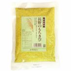 オーサワジャパン   長野のもちきび 200g