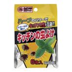 ナチュラルネットワーク   キッチンの虫よけ 6個入