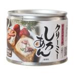 山清 北海道産手亡豆クリーミー白あん 245g