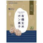 澤田米穀店 有機玄米