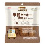 ノースカラーズ プラスフリー　米粉クッキー 黒糖きなこ65g