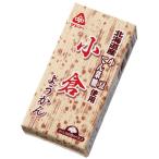 サンコー   小倉ようかん 58g