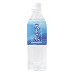 アキ   天恵水 500ml