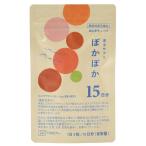 創健社 巡るサプリ　ぽかぽか 15日�