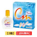 [CM плюс Neo 15ml][2 коробка ] бесплатная доставка пыльца меры сухой меры soft * твердый * одноразовый * все контактные линзы . использование возможен универсальный смачивающий раствор уход сопутствующие товары [152]