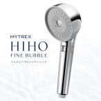シャワーヘッド MYTREX HIHO FINE BUBBLE マイトレックス ヒホー