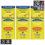 ショッピングコンタクト 洗浄液 コンタクトレンズ洗浄液　あすつく　HOYA　シンプルワン 120ml　×3本　ハードコンタクトレンズ コンタクト ハードEX マルチビューEX 送料無料