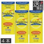 コンタクトレンズ洗浄液 あすつく HOYA シンプルワン 120ml 4本 ハードコンタクトレンズ コンタクト ハードEX マルチビューEX 送料無料