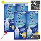 あすつく ロート Cキューブソフトワンモイスト(500ml) 4本 ソフトコンタクト用洗浄液