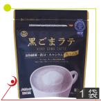  9 . чёрный кунжут Latte пакет 150g 1 пакет клетчатка кальций железо вдоволь ... час организовать рецепт 