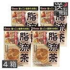 あすつく　山本漢方製薬　脂流茶 �