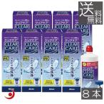 送料無料 クリアケア480ml 8本 Alcon エーオーセプト AOセプト コンタクトレンズ洗浄液 保存液 過酸化水素