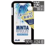  бесплатная доставка Asahi группа еда minti Abu Lee z crystal серебряный 30 шарик ×24 шт массовая закупка Asahi группа mintia планшет мята крупный переносной 