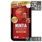  бесплатная доставка Asahi группа еда minti Abu Lee z..30 шарик ×8 шт Asahi группа mintia планшет мята крупный переносной 