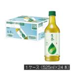 キリン 生茶  525ml ペッ