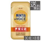  бесплатная доставка mintia+VOICE лимон Gin ja-30 шарик входить ×8 шт Asahi группа mintia планшет мята крупный переносной плюс voice голос актера легализация 
