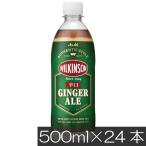 アサヒ飲料 ウィルキンソン ジンジャエー