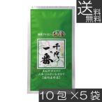 送料無料 千代の一番 野菜ブイヨン 