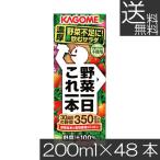 送料無料　カゴメ 野菜一日 これ一�