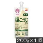ハナマルキ 減塩 塩こうじ 200g ×1個 ハナマルキの麹 万能調味料