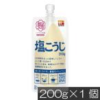 ハナマルキ 塩こうじ 200g ×1個 ハナマルキの麹 万能調味料