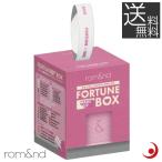 ロムアンド フォーチュンメイクアップボックス rom&nd FORTUNE MAKE UP BOX 福袋 福箱 お得 詰め合わせ 韓国コスメ