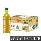 キリン 生茶 緑茶 ラベ