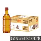 キリン 生茶 ほうじ茶 