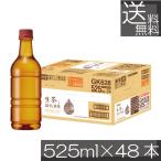 送料無料 キリン 生茶 