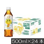 キリン 午後の紅茶 お�