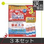 アイミー ワンオーケア 120ml×3本 ハードコンタクト用洗浄液