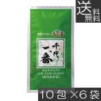送料無料千代の一番野菜ブイヨン香澄...