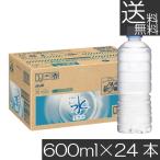 送料無料 アサヒ飲料 おいしい水 天然水 ラベルレス 600ml ×1箱【24本】（ラベルレスボトル ミネラルウォーター まとめ買い）深井戸水