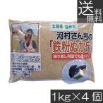  бесплатная доставка Nakamura еда река . san .. металлическая пыль нукадоко 1kg ×4 шт Hokkaido 