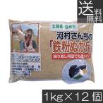  бесплатная доставка Nakamura еда река . san .. металлическая пыль нукадоко 1kg ×12 шт массовая закупка Hokkaido 