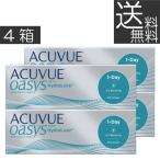 ワンデーアキュビューオアシス（30枚入）　　4箱【処方箋不要】 コンタクト