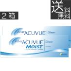 送料無料 ワンデーアキュビューモイスト(30枚入) 2箱【処方箋不要】 コンタクト