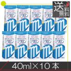 あすつく 送料無料 バイオクレン ミクロン 40ml 10本 コンタクトレンズ 洗浄液