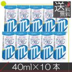 ショッピングコンタクト 洗浄液 あすつく 送料無料 バイオクレン ミクロン 40ml×10本　コンタクトレンズ　洗浄液