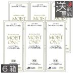 送料無料 モイストワンプラス120ml 6本 レインボー ハード コンタクト 洗浄液