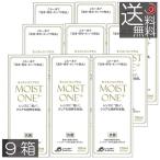 送料無料 モイストワンプラス120ml 　9本 レインボー ハード コンタクト 洗浄液