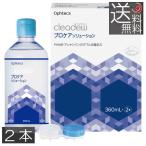 あすつく　送料無料　クリアデュー プロケアソリューション（360mL×2本） ×1箱　コンタクトレンズ　洗浄液