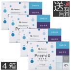 コンタクトレンズ 2ウィークメニコン プレミオ 遠近両用 1箱 6枚入 4箱 2週間交換 2ウィーク 2WEEK Menicon Premio