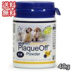 プロデン デンタルケア パウダー 犬