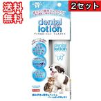 [2 комплект ] Platz зубной лосьон гель модель 55g PLATZ Cosmos lakto бесплатная доставка 